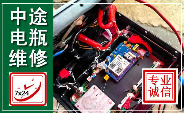 新华汽车换电瓶,附近电瓶维修救援电话