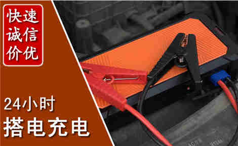 新华汽车搭电场景与案例