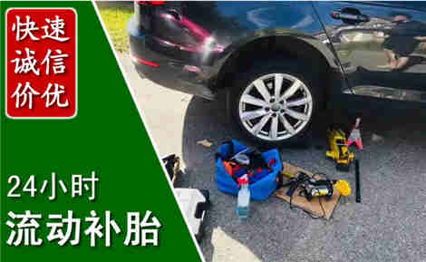 新华流动补胎场景与案例