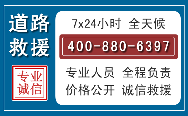 新华汽车救援汽车救援 新华汽车救援汽车救援