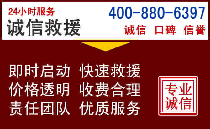新华汽车救援 新华汽车救援