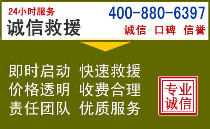 新华汽车救援电话