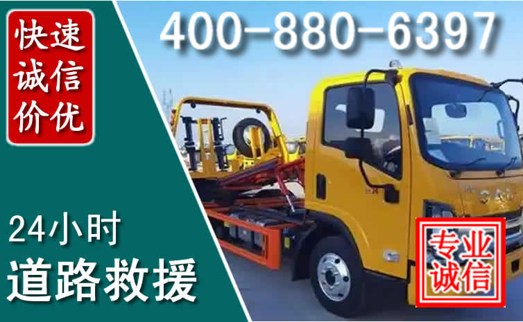 新华道路救援电话