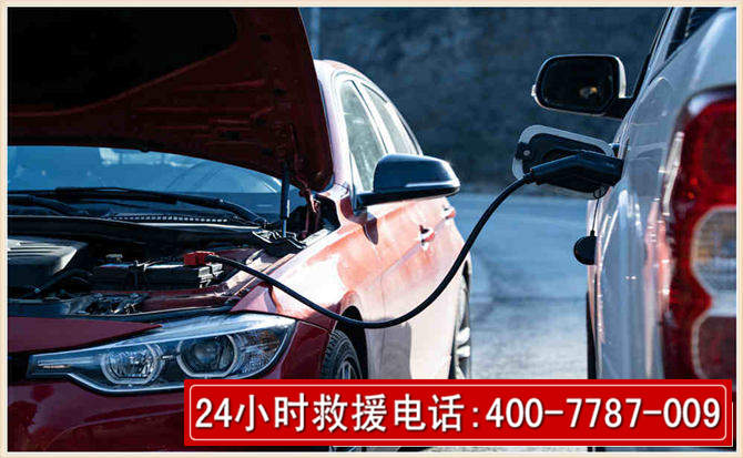 新华汽车电瓶搭电救援电话